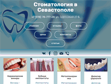 Tablet Screenshot of doctor-serj.com.ua